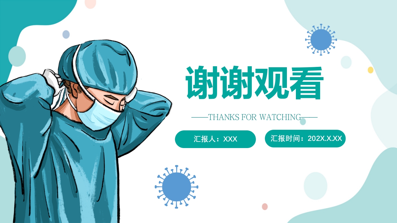 肺结核的护理PPT课件29