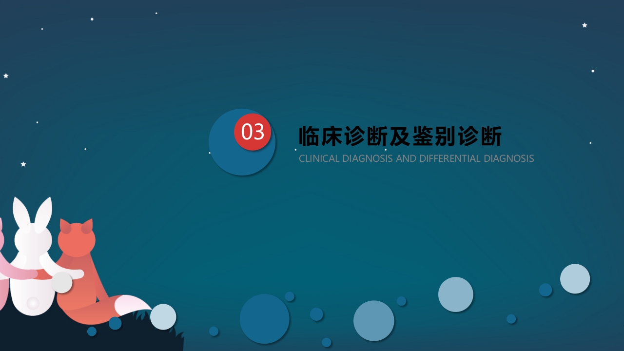 股骨颈骨折护理查房PPT课件16