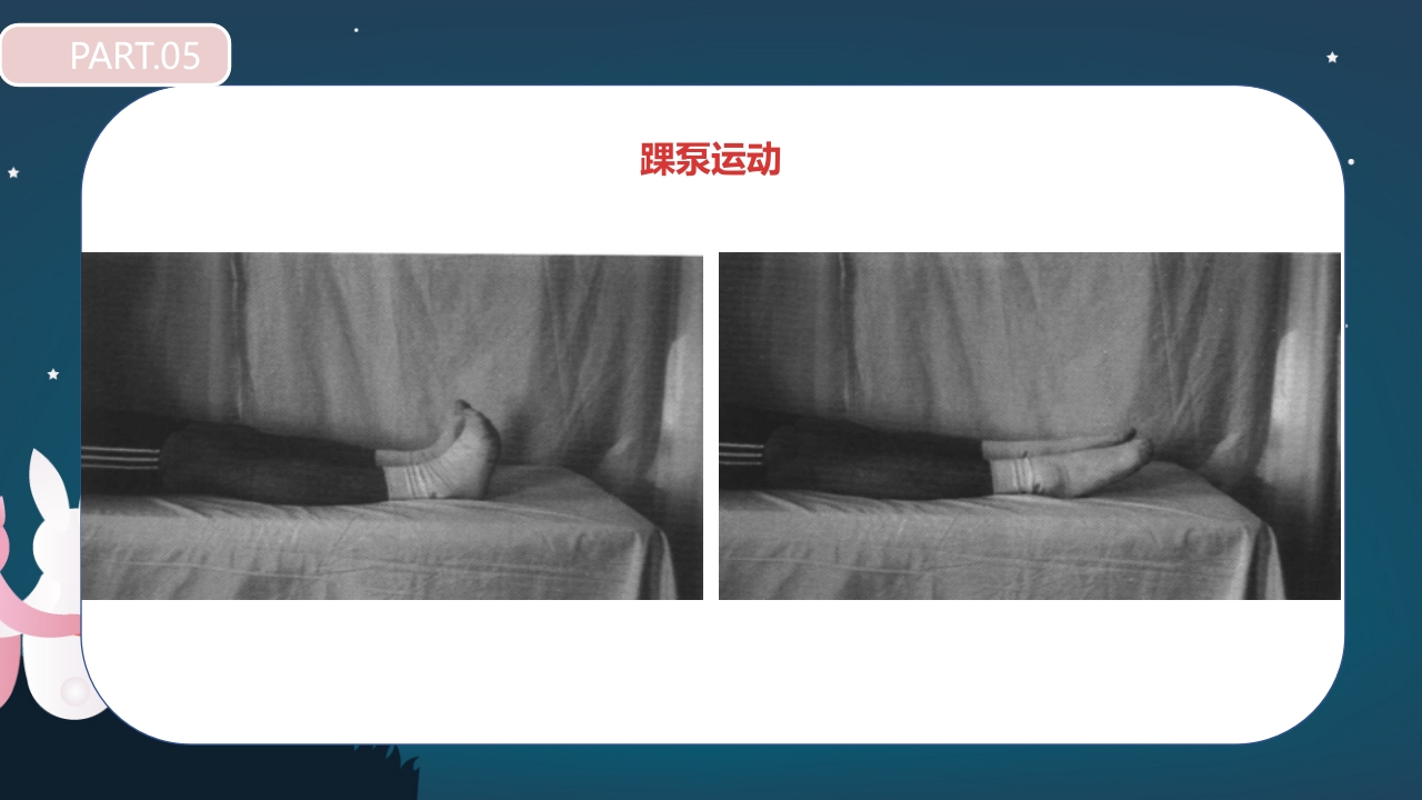 股骨颈骨折护理查房PPT课件41