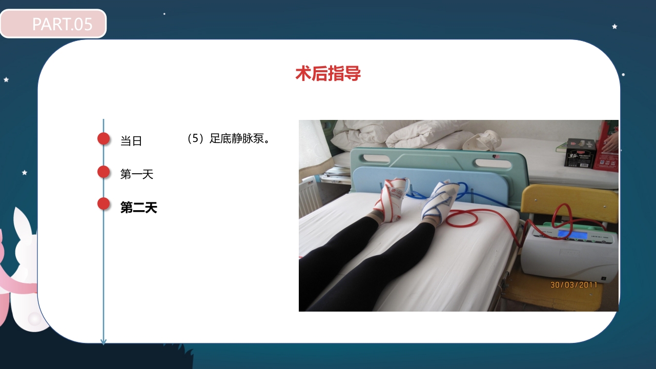 股骨颈骨折护理查房PPT课件51