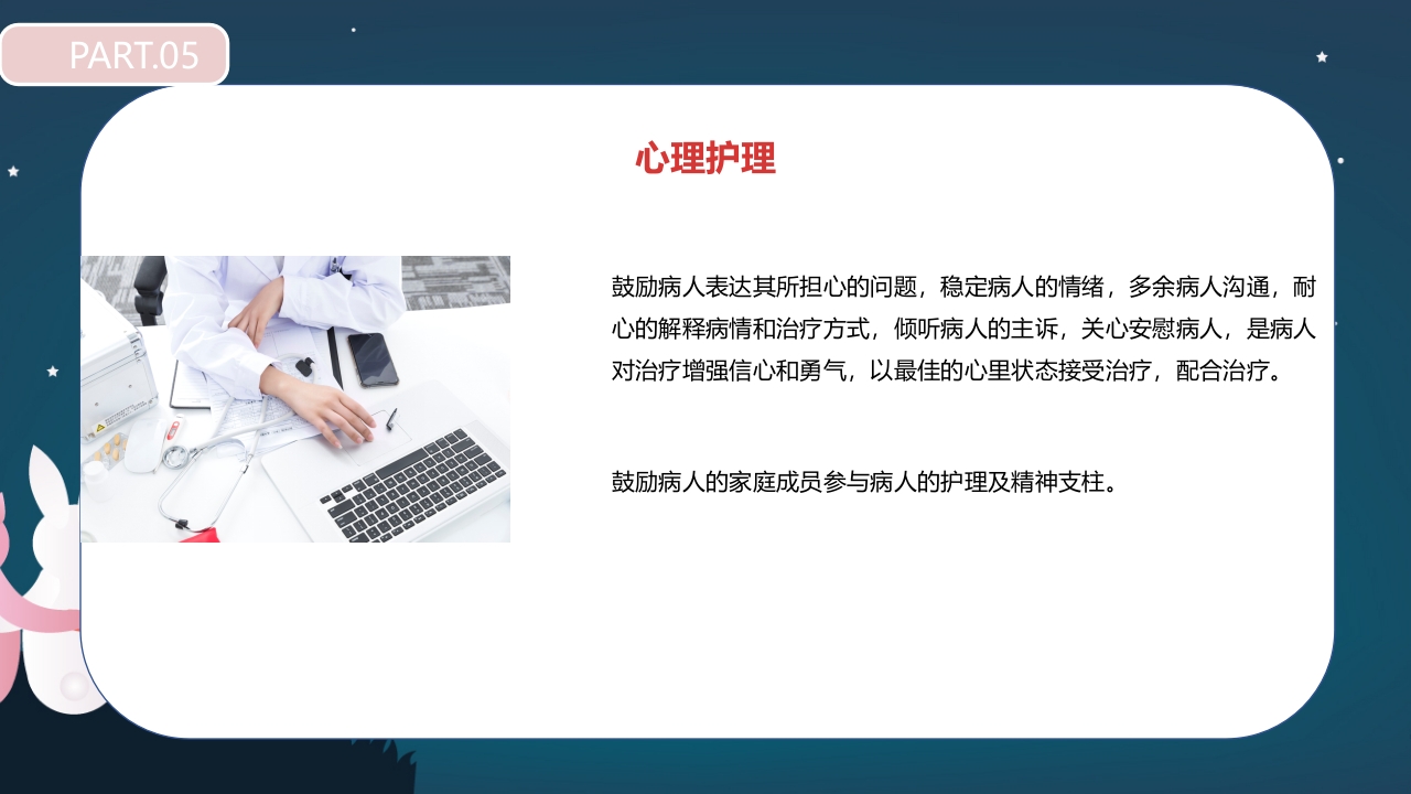 股骨颈骨折护理查房PPT课件58