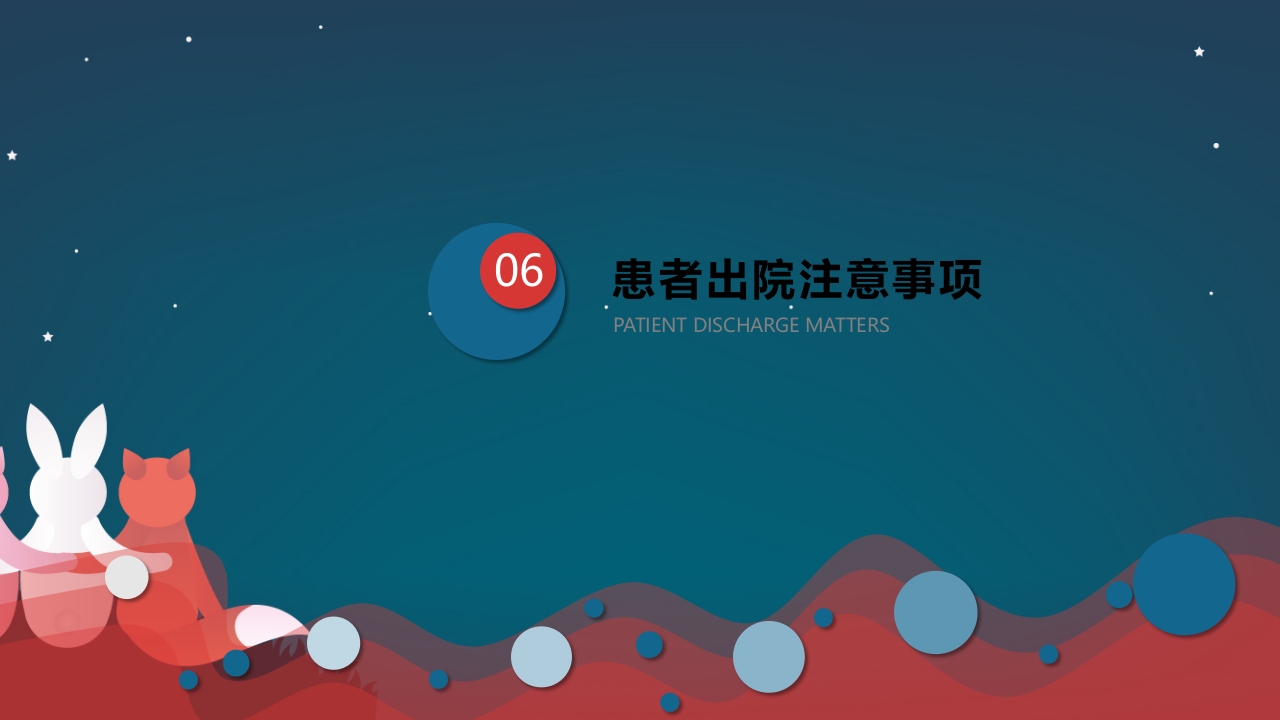 股骨颈骨折护理查房PPT课件62