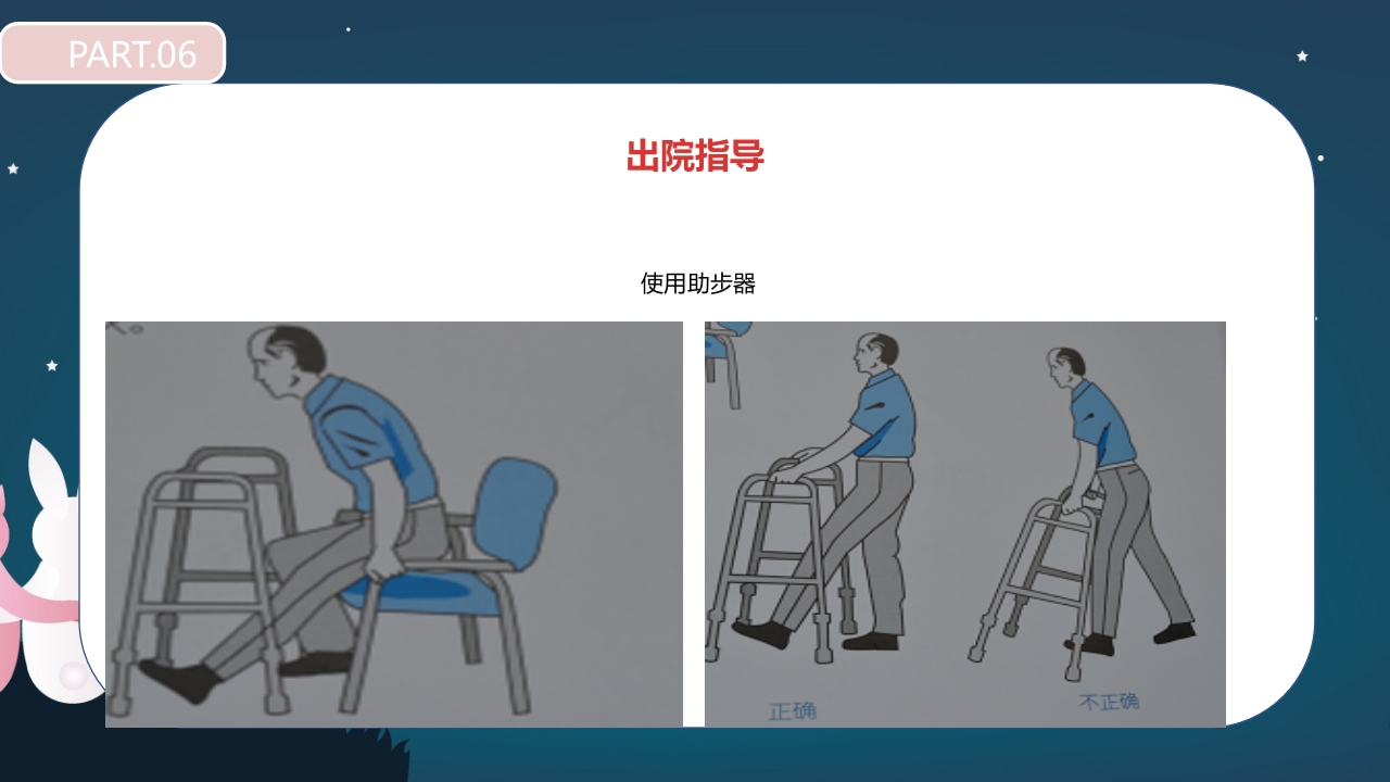 股骨颈骨折护理查房PPT课件64