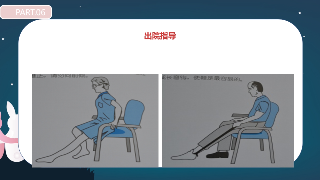 股骨颈骨折护理查房PPT课件65