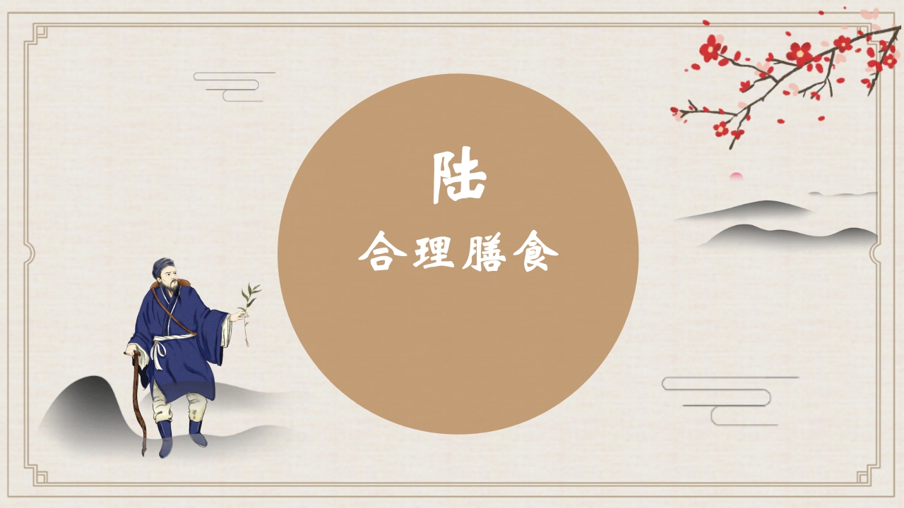 食疗美容与营养搭配常用养生知识科普PPT课件29