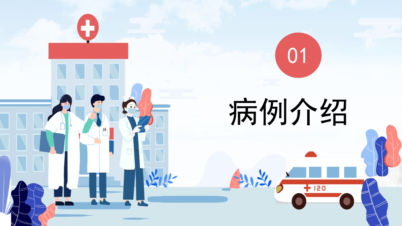 脊髓损伤护理查房PPT课件4
