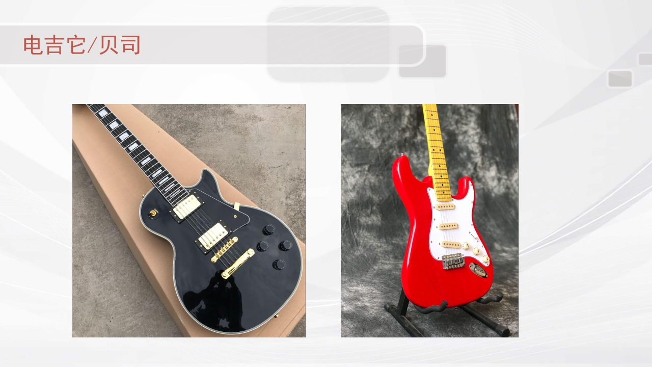 认识西洋乐器PPT课件17