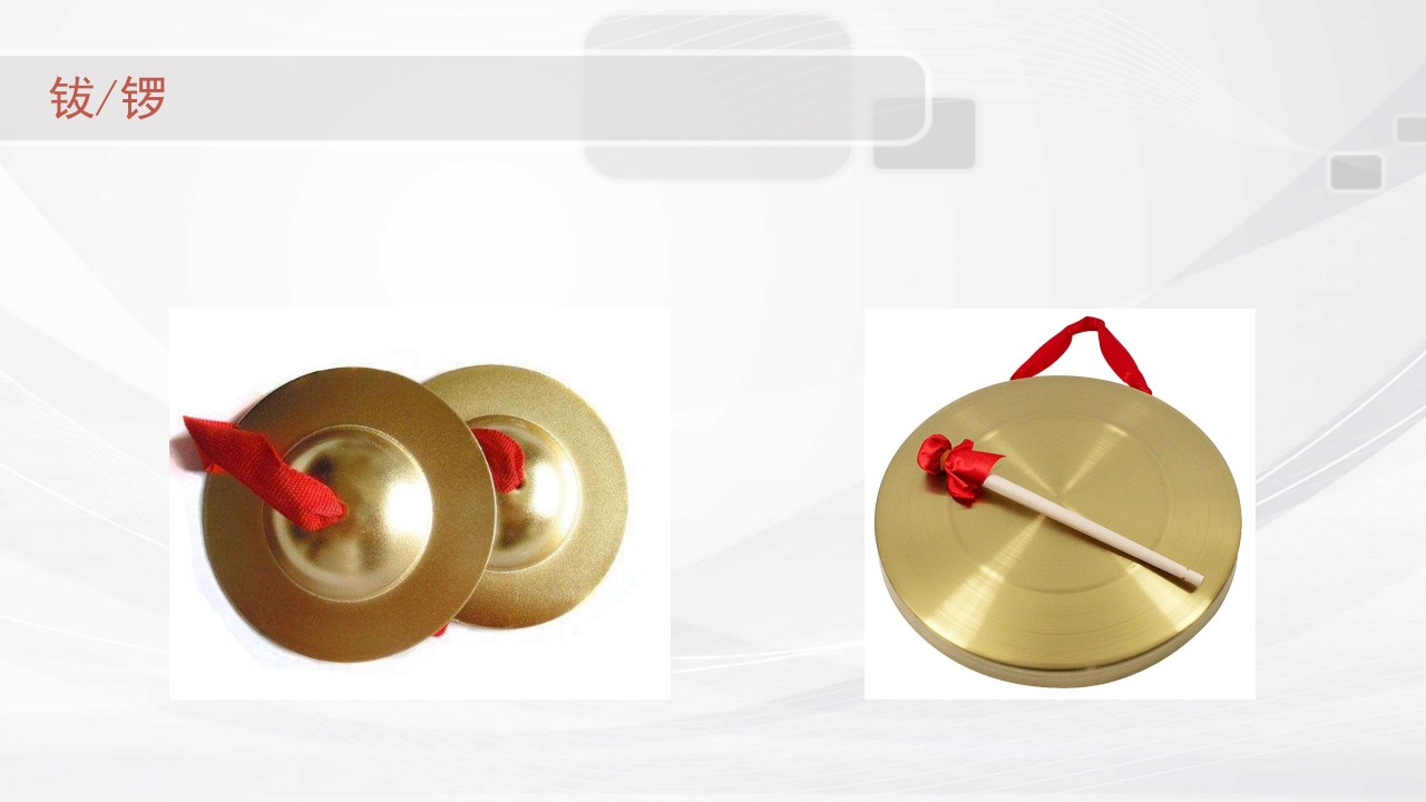 认识西洋乐器PPT课件28