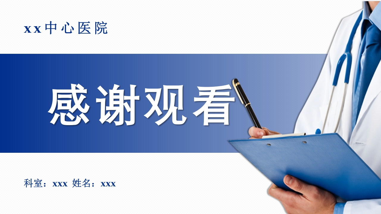 宫腔镜的适应症禁忌症及术中注意事项PPT课件45