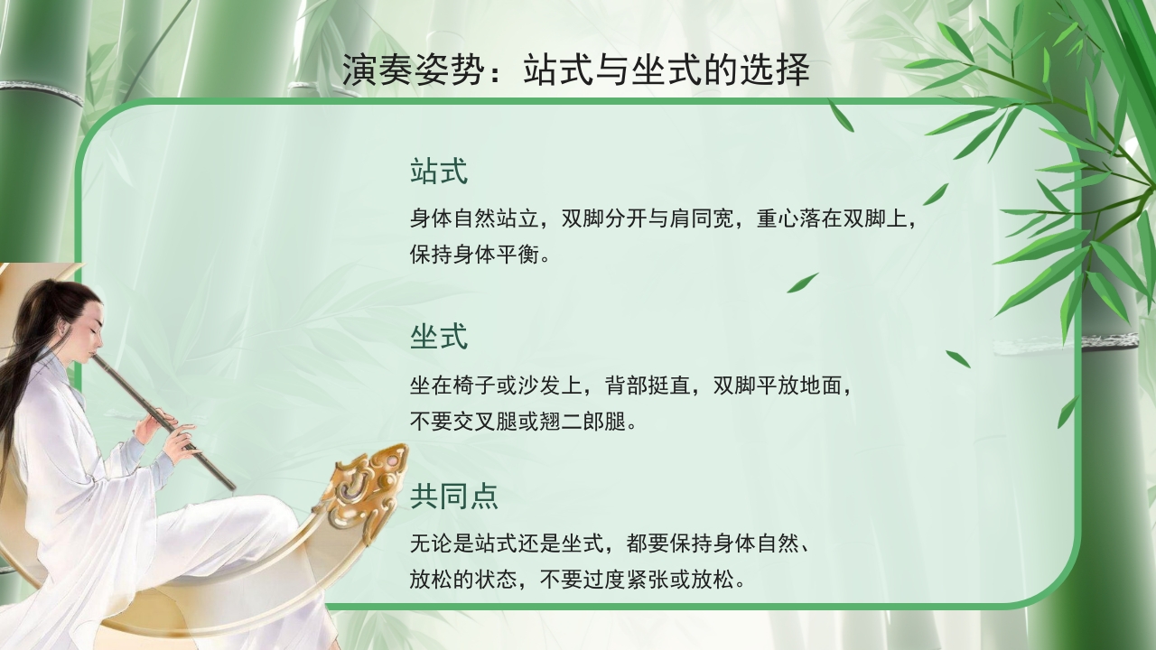 中国传统乐器萧介绍PPT课件15