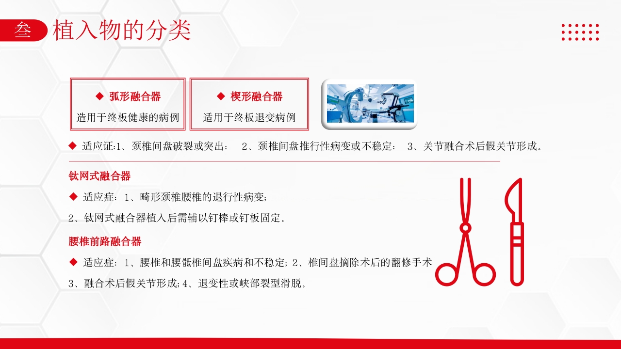 外来器械的管理及处理流程医院设备器械管理PPT课件10