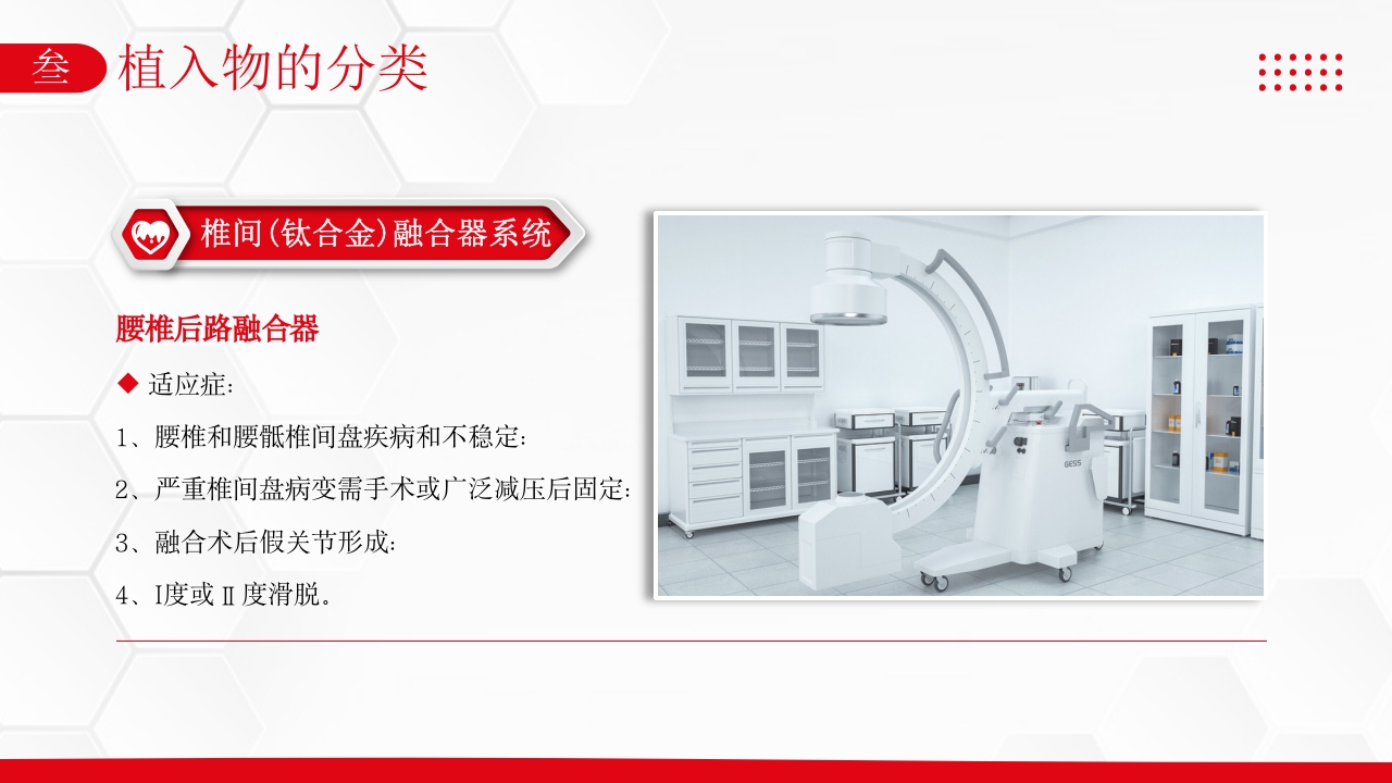 外来器械的管理及处理流程医院设备器械管理PPT课件9