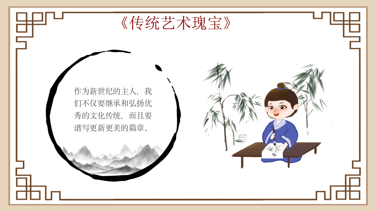 弘扬中华民族精神主题班会PPT课件9