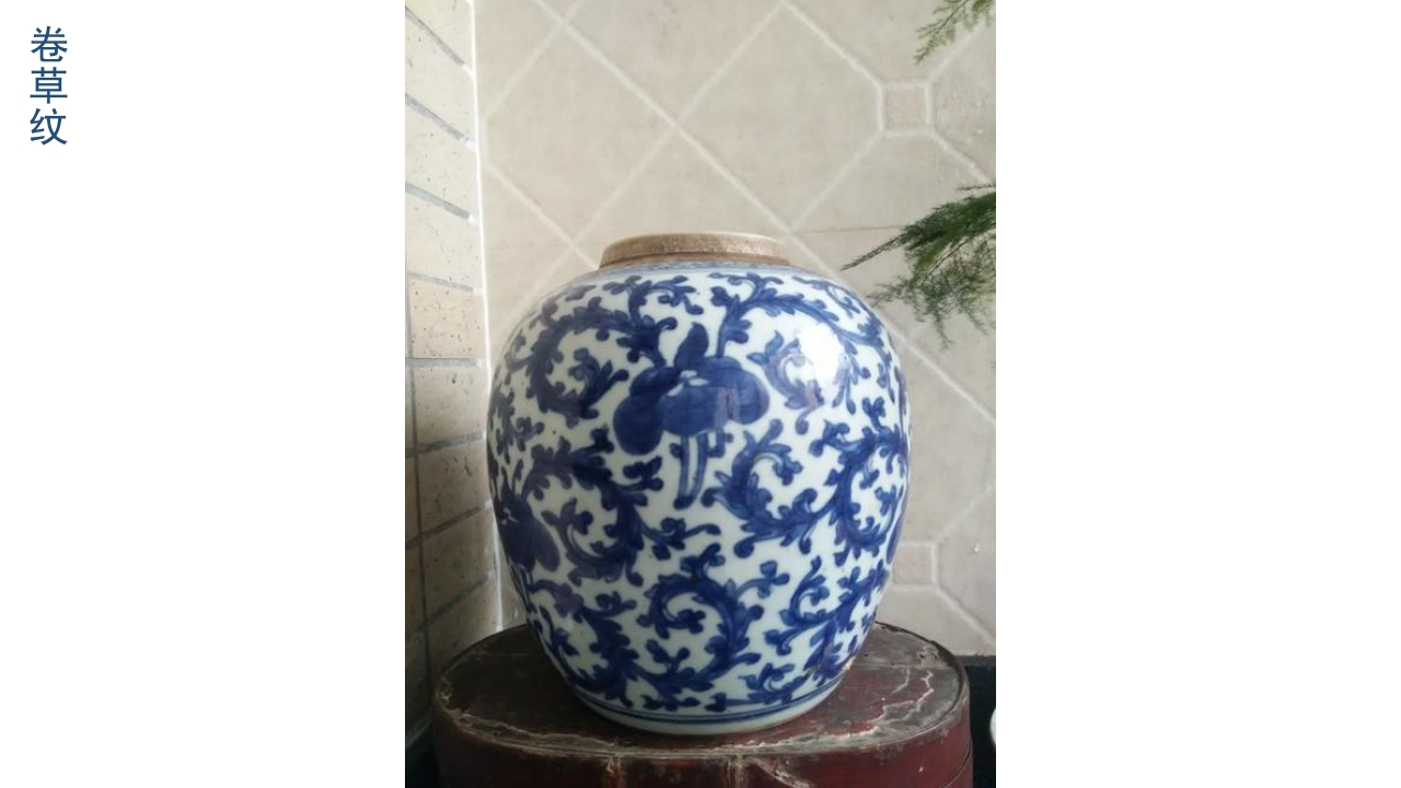 大班美术《青花瓷》PPT课件+教案12