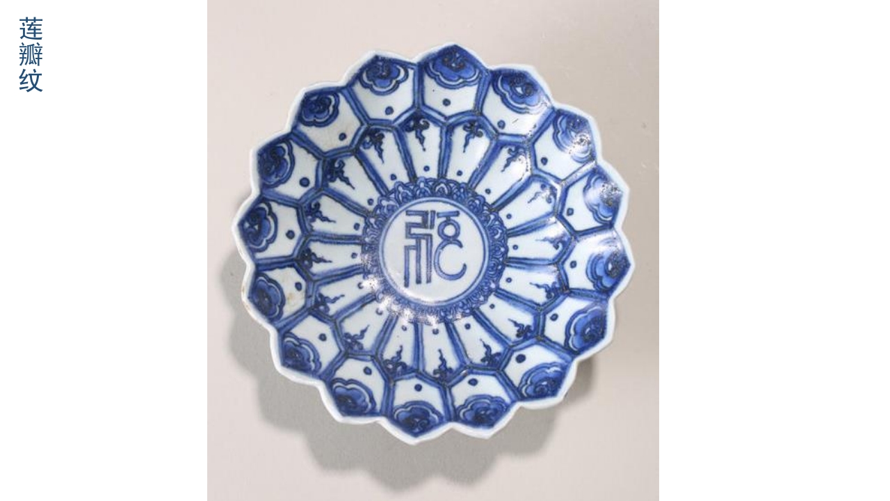 大班美术《青花瓷》PPT课件+教案13