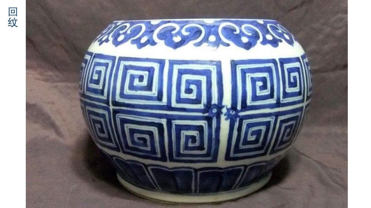 大班美术《青花瓷》PPT课件+教案15