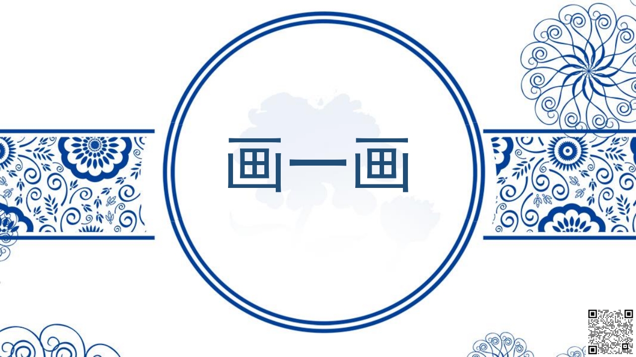 大班美术《青花瓷》PPT课件+教案16