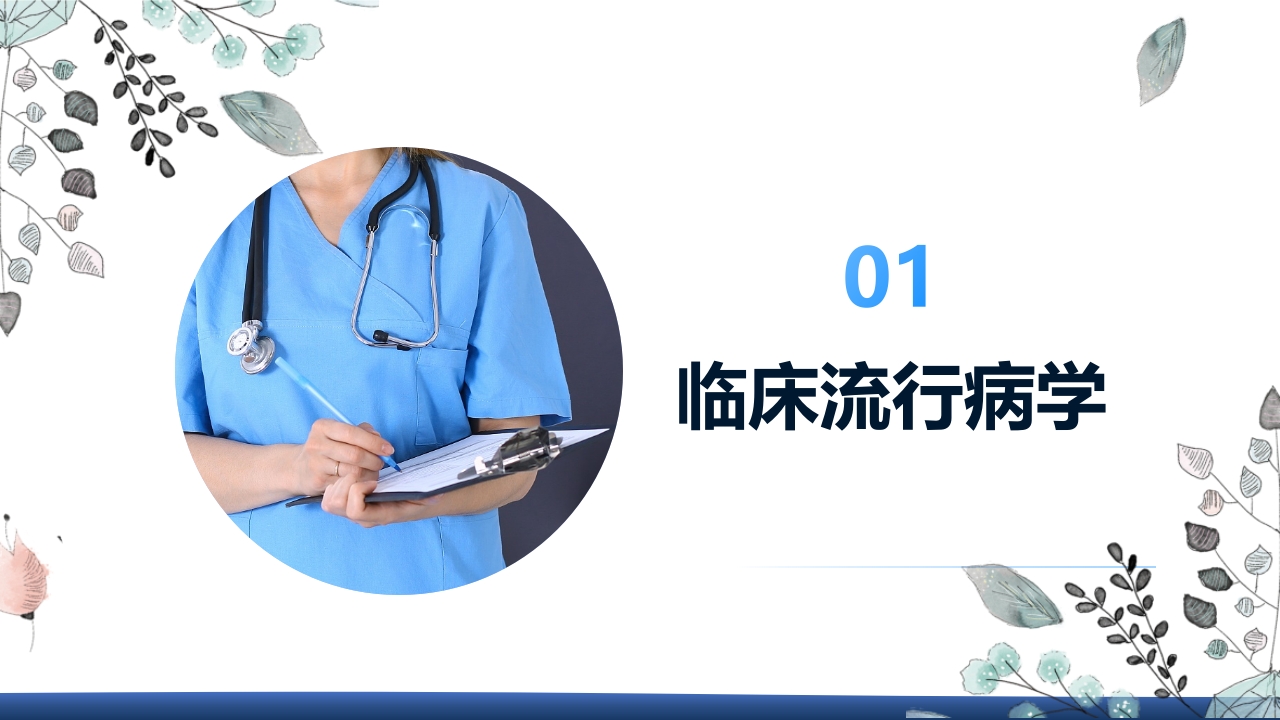 2024年急性心房颤动中国急诊管理指南解读PPT课件3