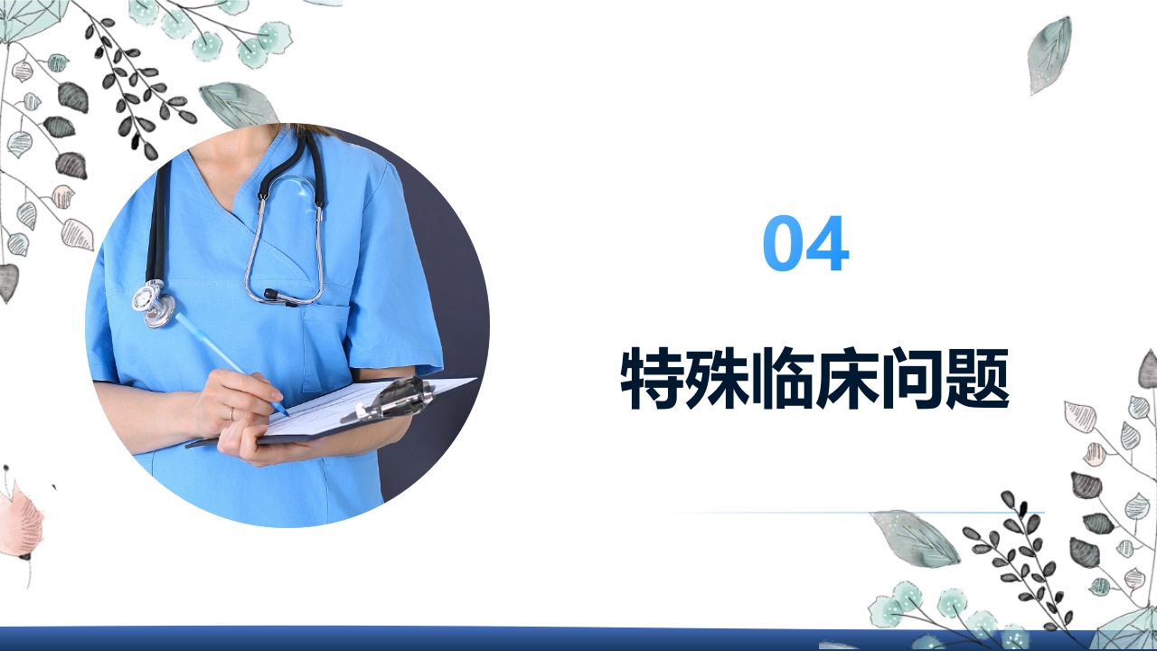 2024年急性心房颤动中国急诊管理指南解读PPT课件40