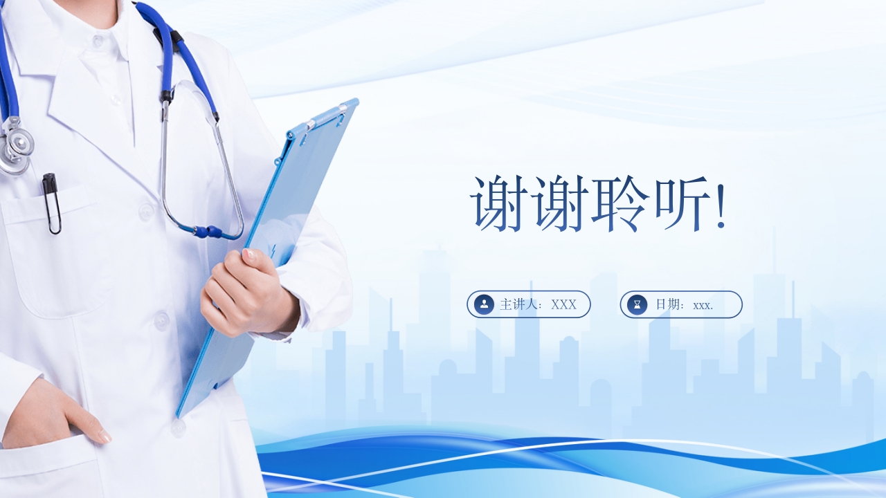 2024年急性心房颤动中国急诊管理指南解读PPT课件55