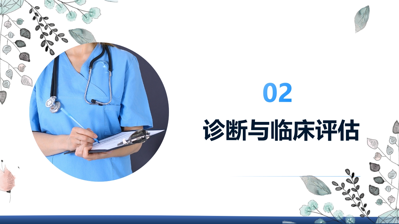 2024年急性心房颤动中国急诊管理指南解读PPT课件6