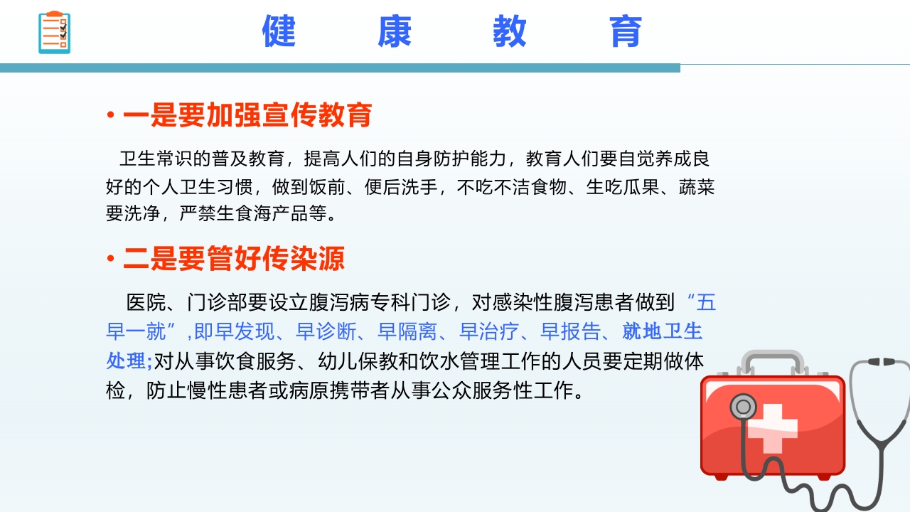 感染性腹泻护理查房PPT课件46