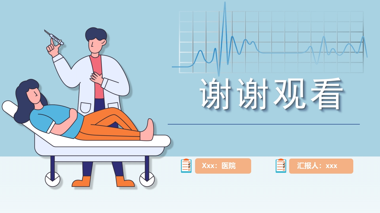 感染性腹泻护理查房PPT课件49