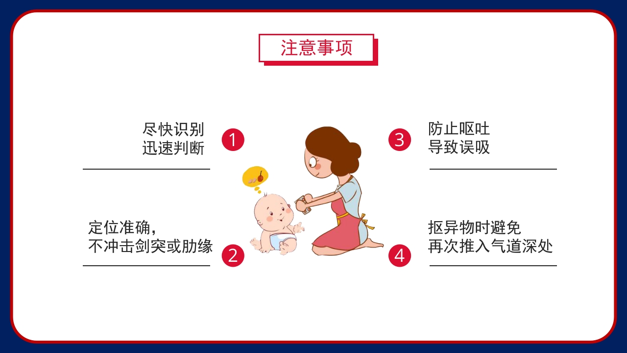 气道梗阻海姆里克腹部冲击法PPT课件15