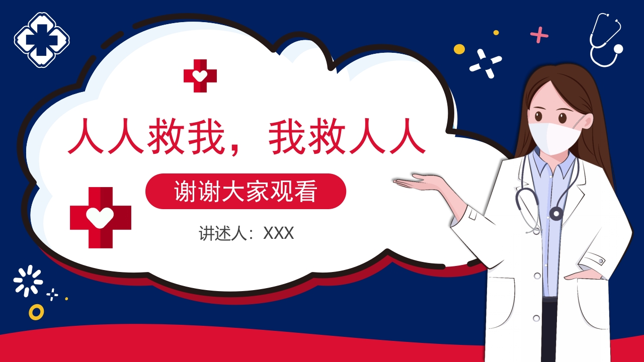 气道梗阻海姆里克腹部冲击法PPT课件17