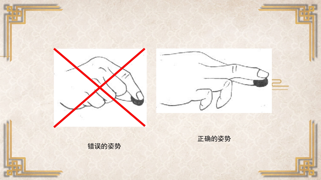 围棋入门基础PPT课件13