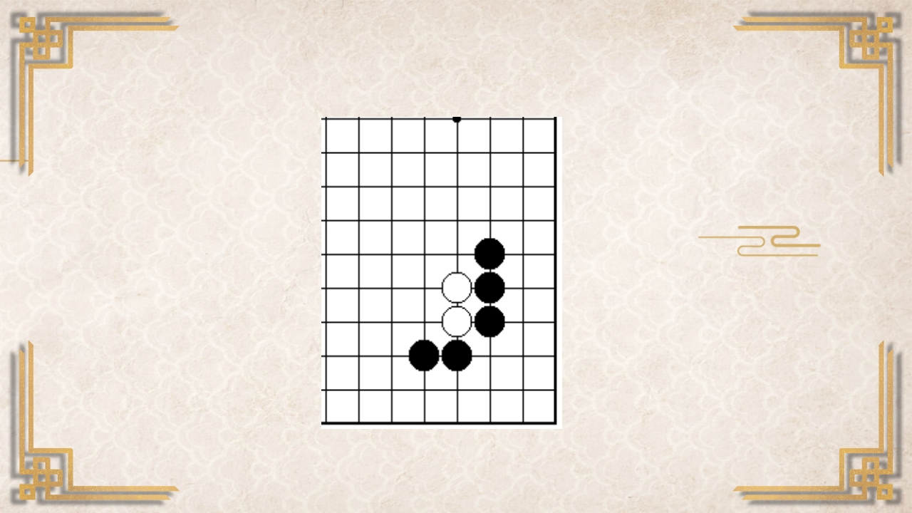 围棋入门基础PPT课件46