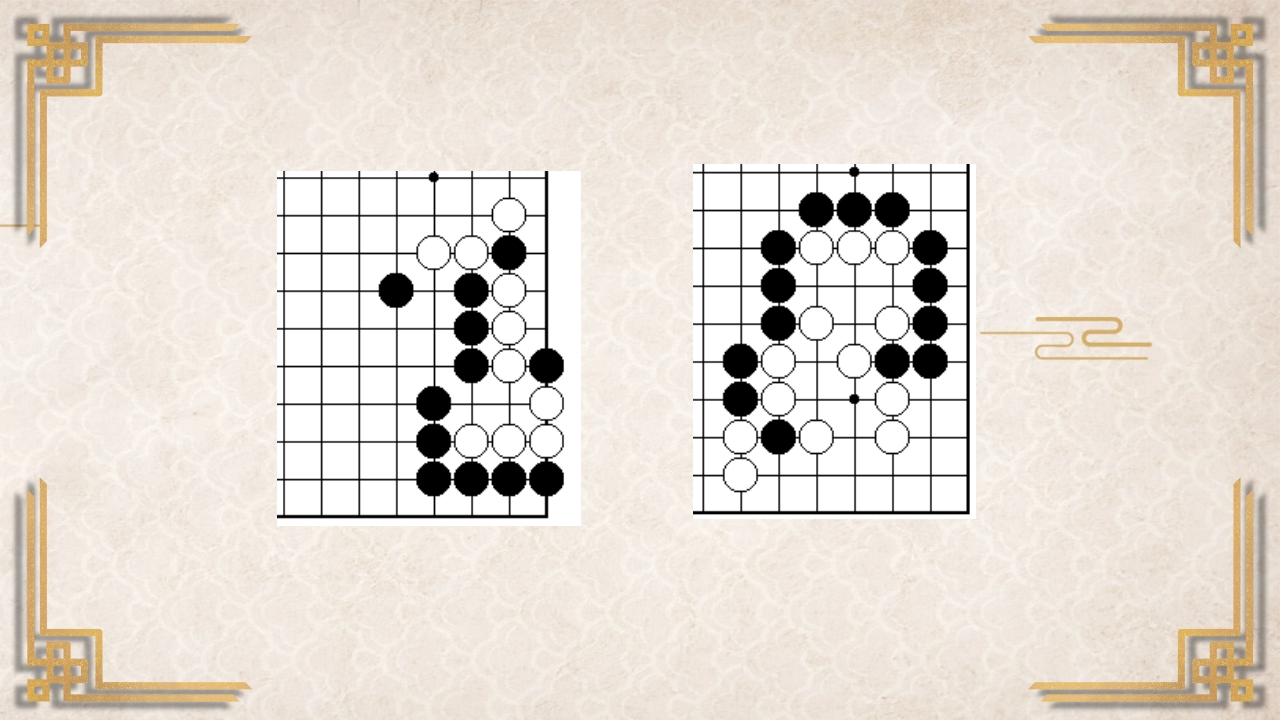 围棋入门基础PPT课件55