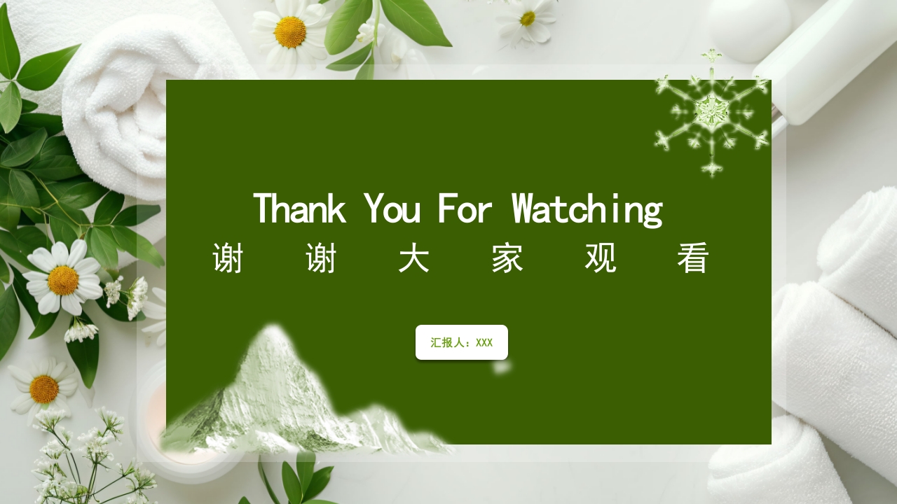 冬季面部肌肤保养PPT课件31