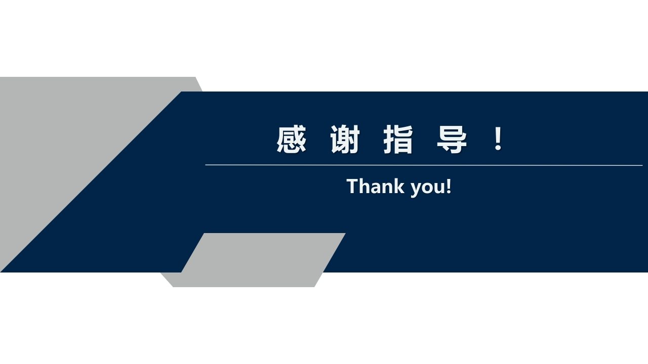 中国危重症患者肠内营养支持常见并发症预防管理专家共识PPT课件29