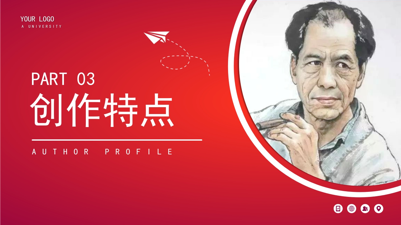 陈忠实人物生平简介事迹学习PPT课件10