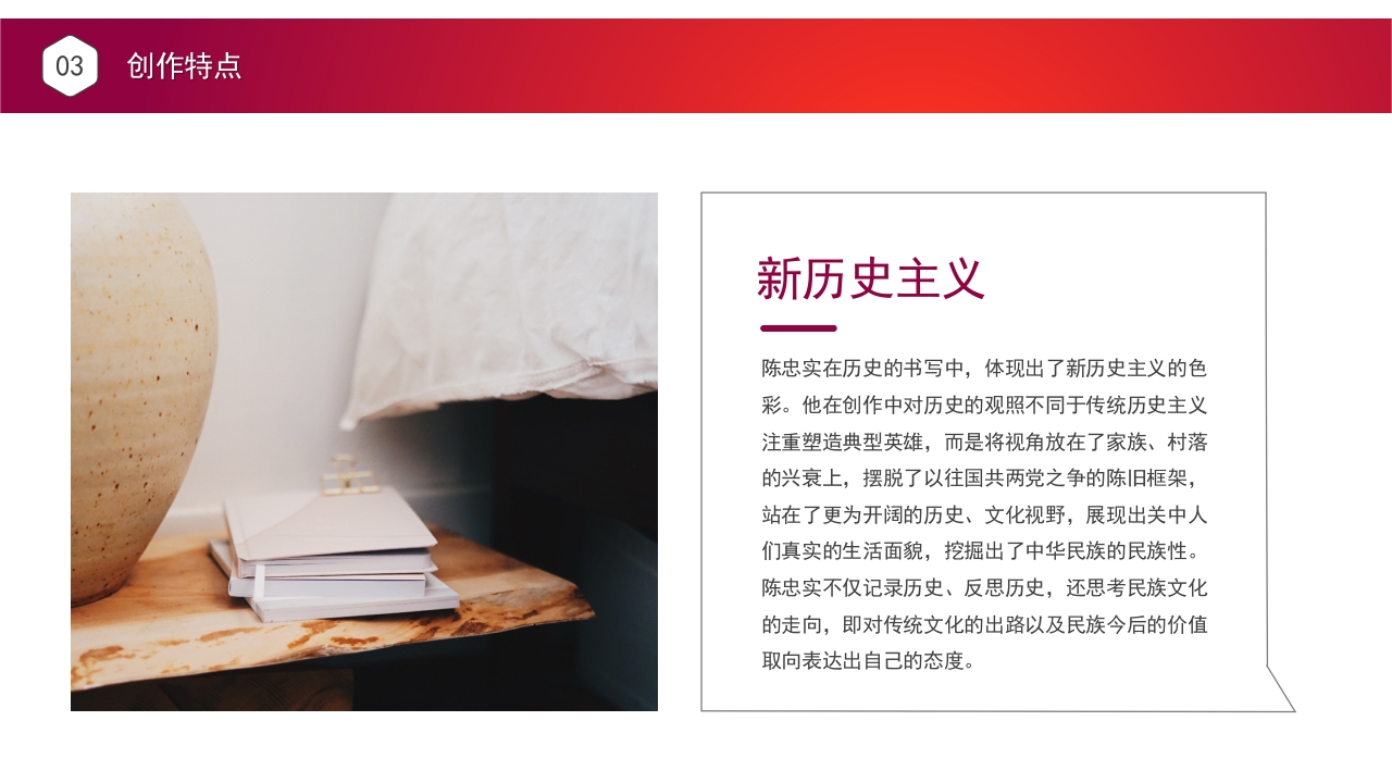 陈忠实人物生平简介事迹学习PPT课件14