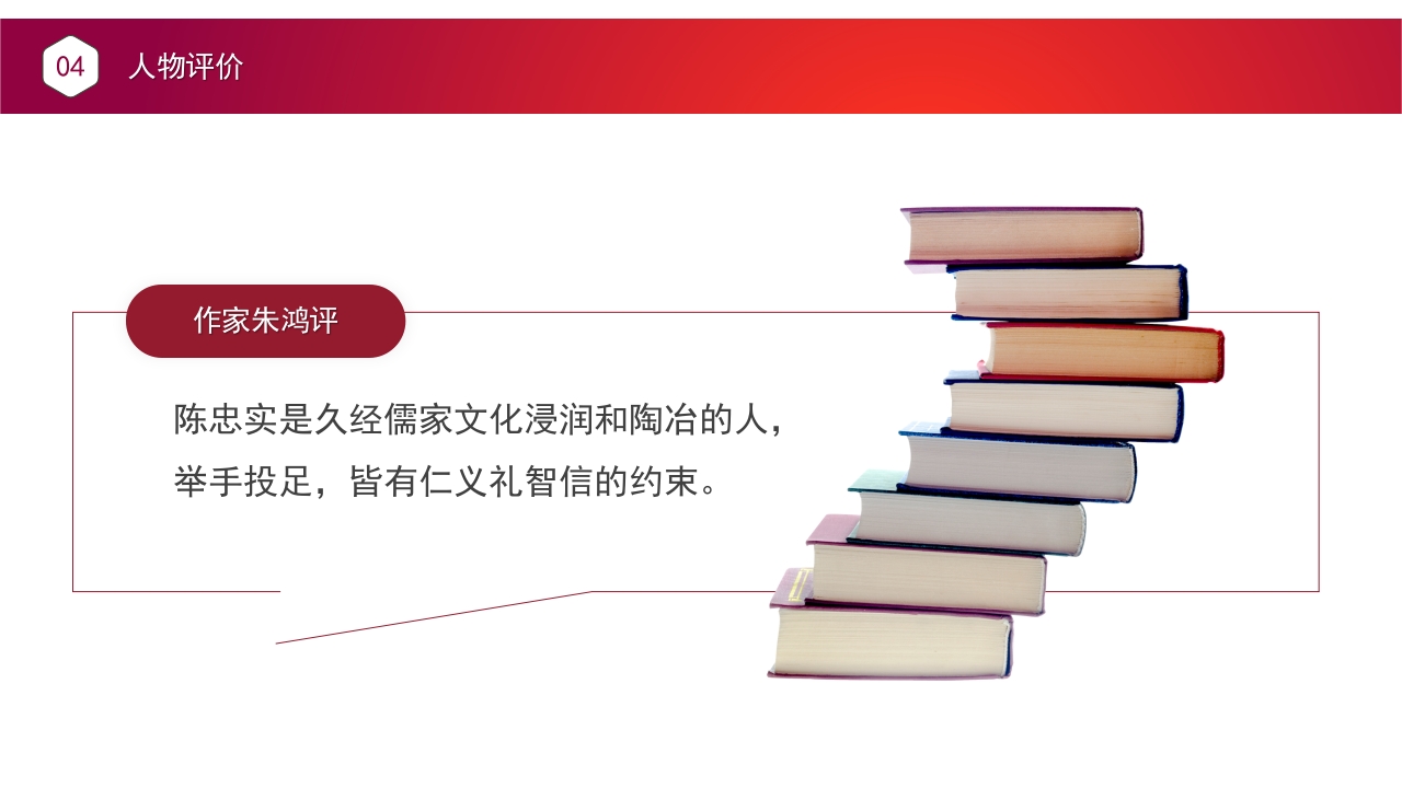 陈忠实人物生平简介事迹学习PPT课件17