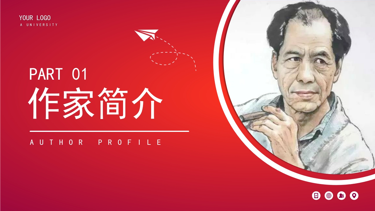 陈忠实人物生平简介事迹学习PPT课件3