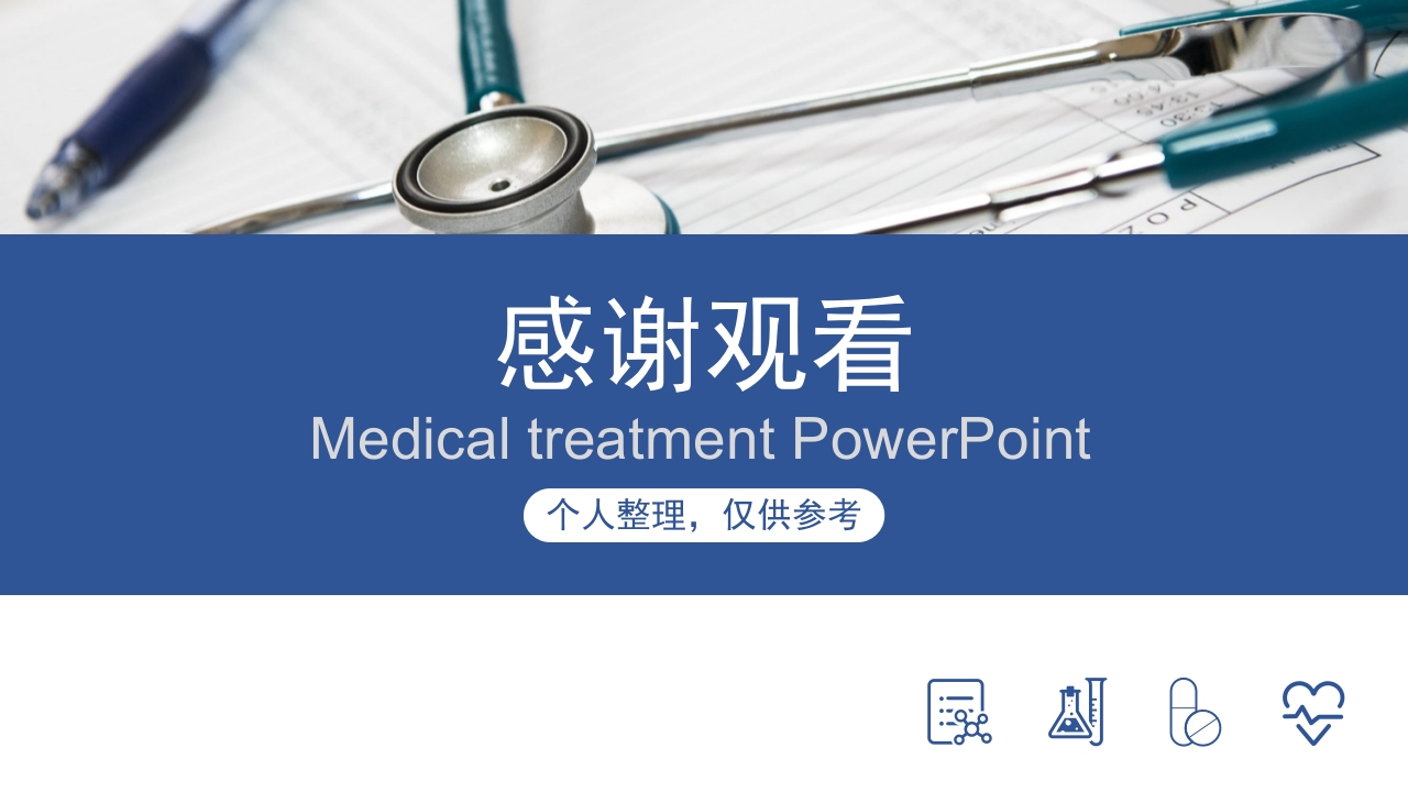 成人高尿酸血症与痛风食养指南(2024)PPT课件18