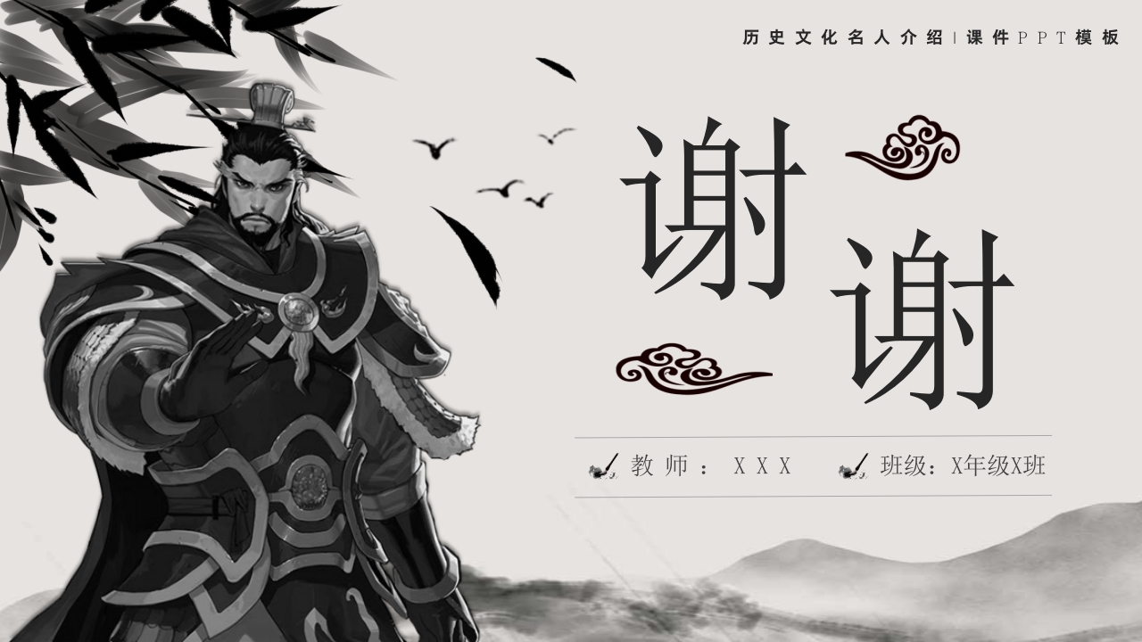 三国曹操人物介绍课件PPT课件22