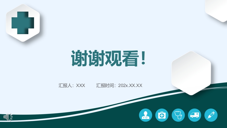 感染性休克的诊断与治疗PPT课件46