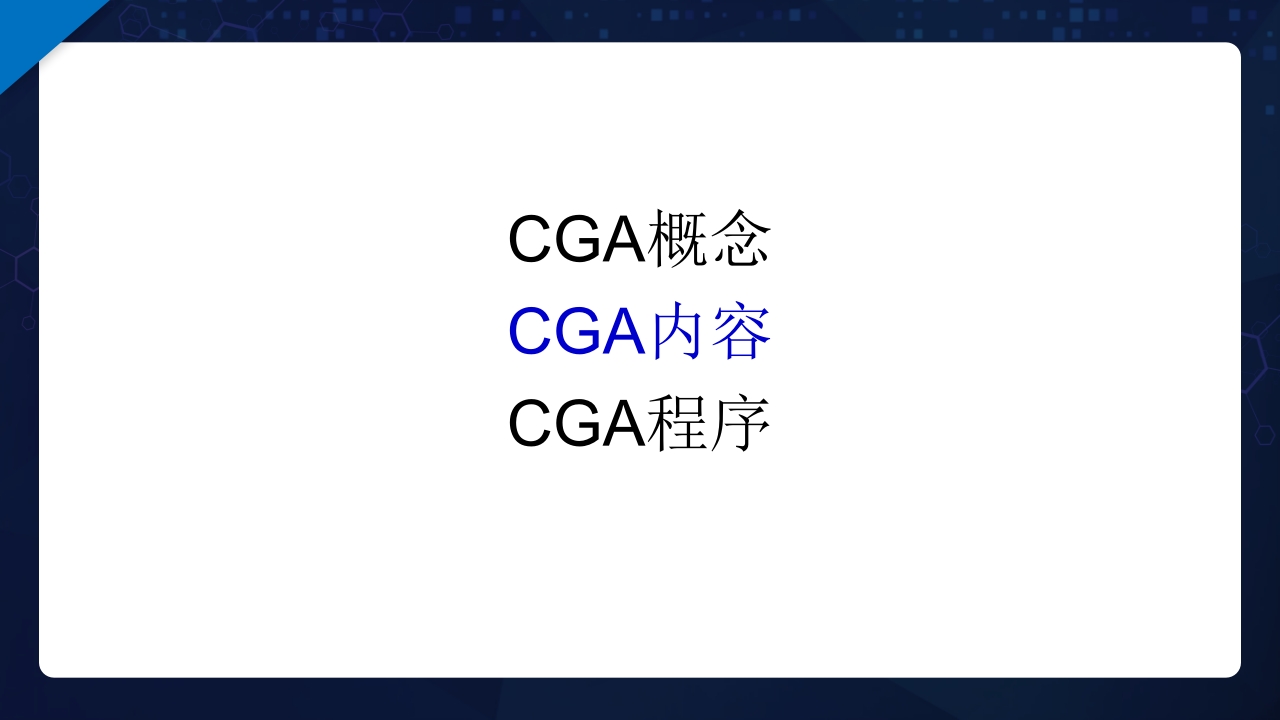 老年综合评估PPT课件14