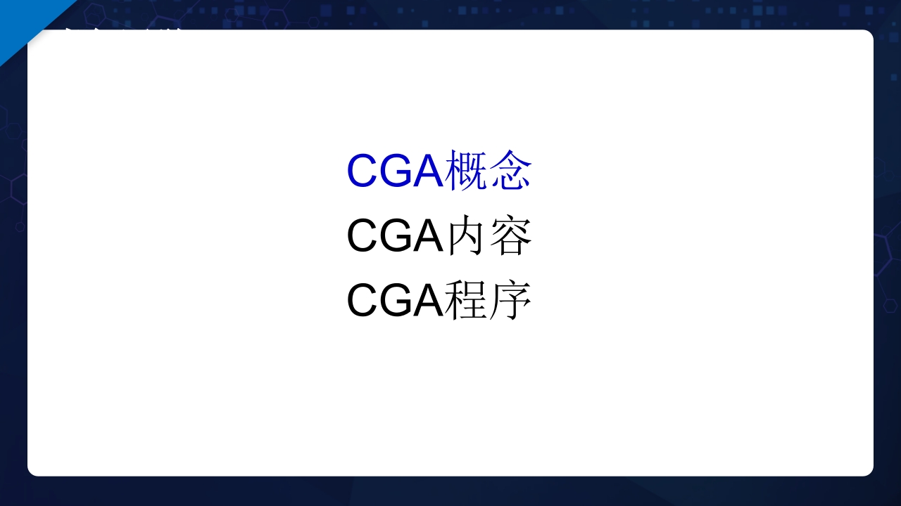 老年综合评估PPT课件2