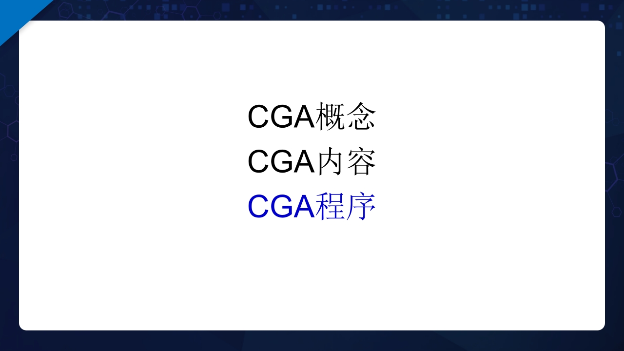 老年综合评估PPT课件36