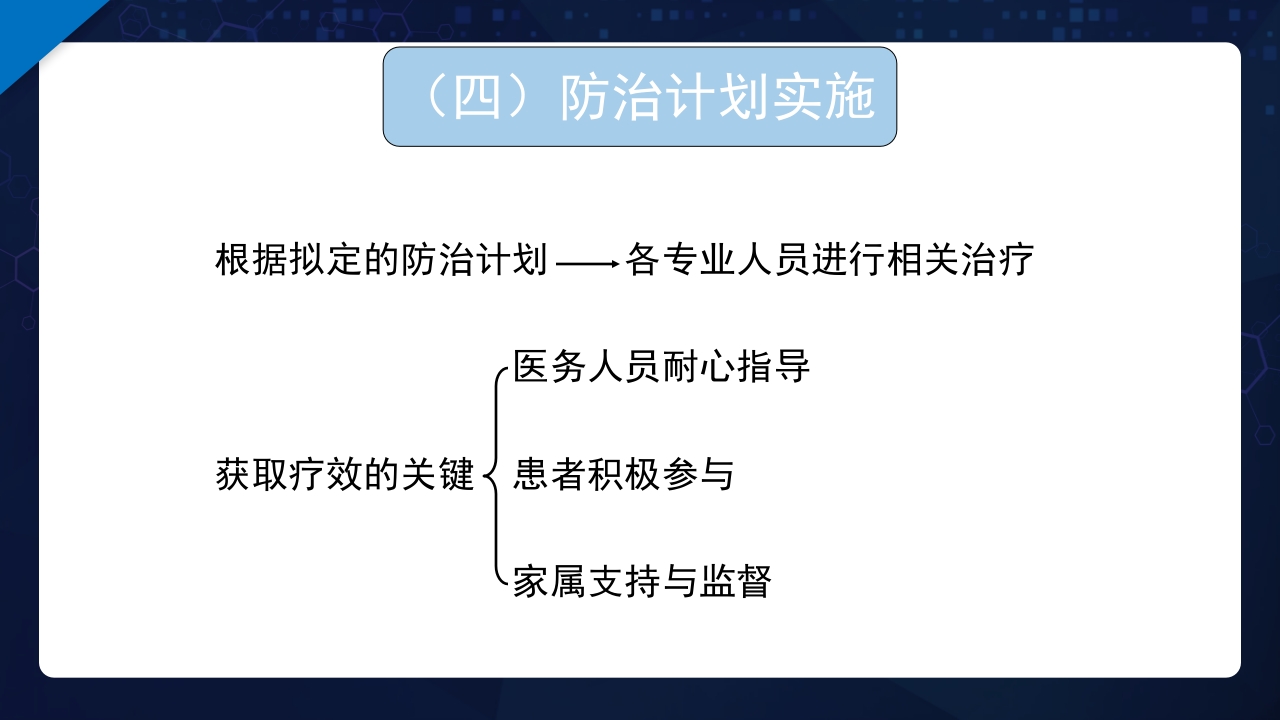 老年综合评估PPT课件41