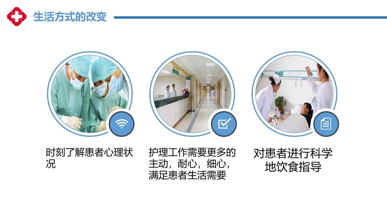 石膏固定的护理PPT课件27