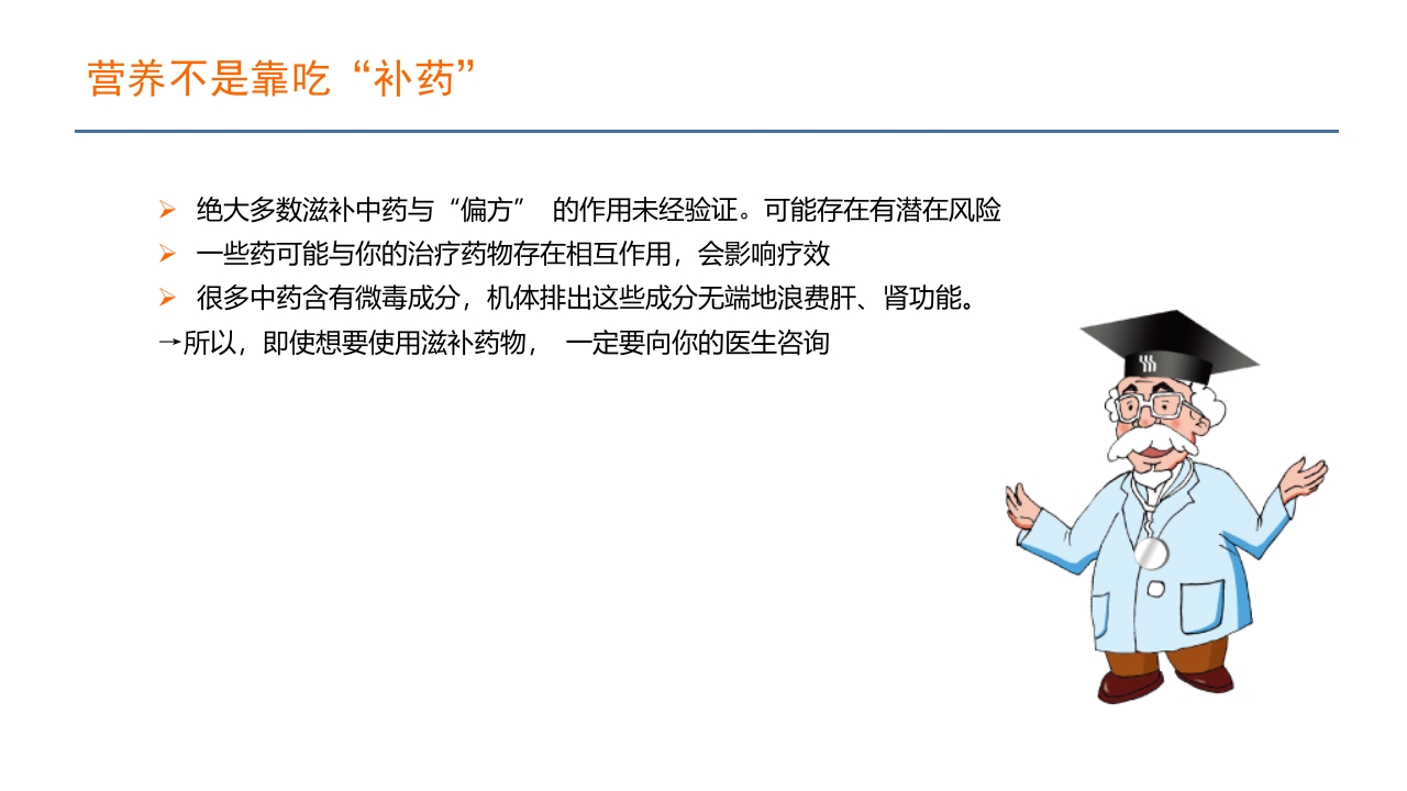 血液透析患者营养管理PPT课件39