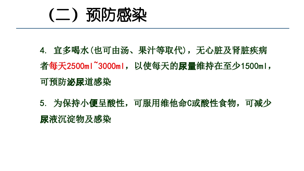 各类导管脱出的护理PPT课件53