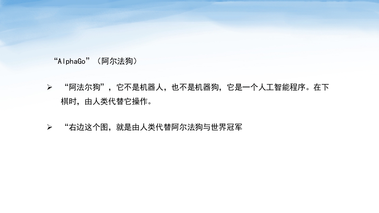 围棋知识介绍PPT课件16