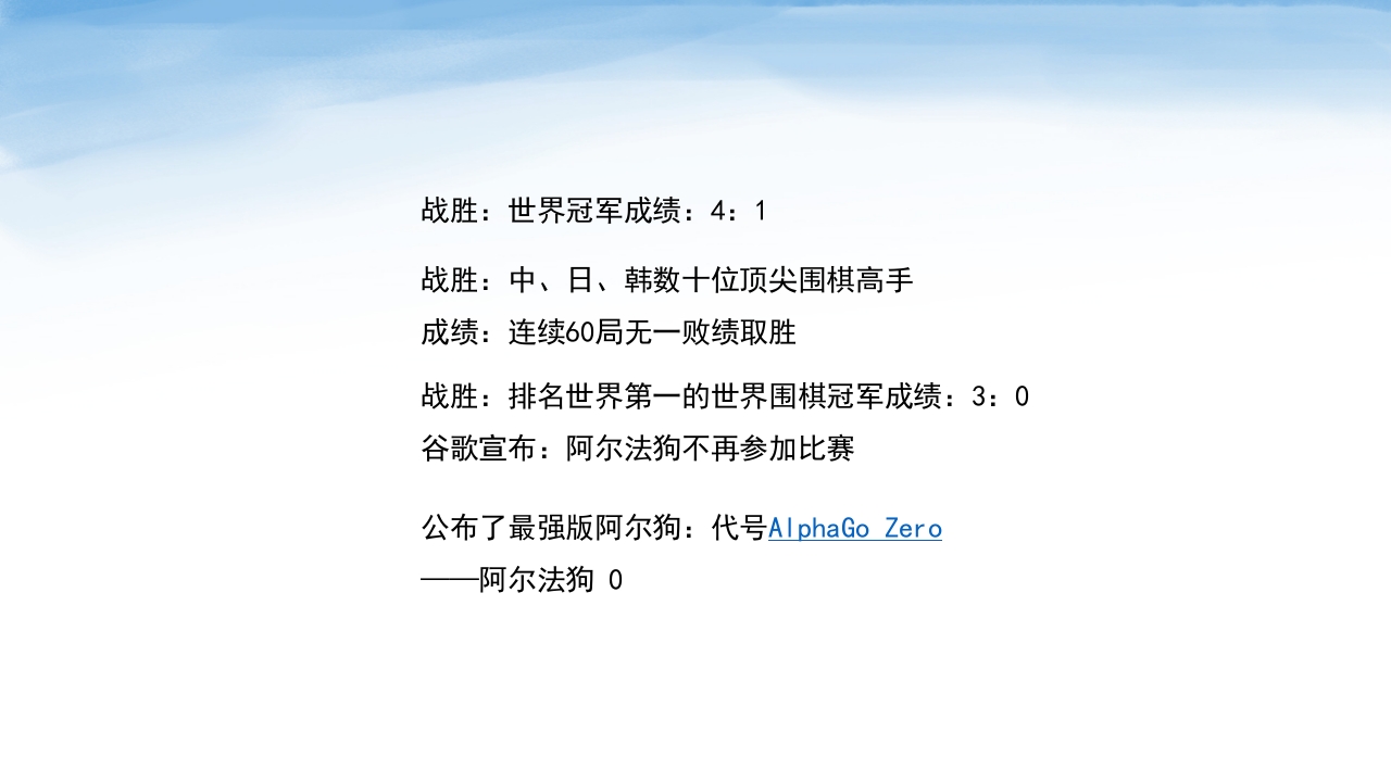 围棋知识介绍PPT课件17